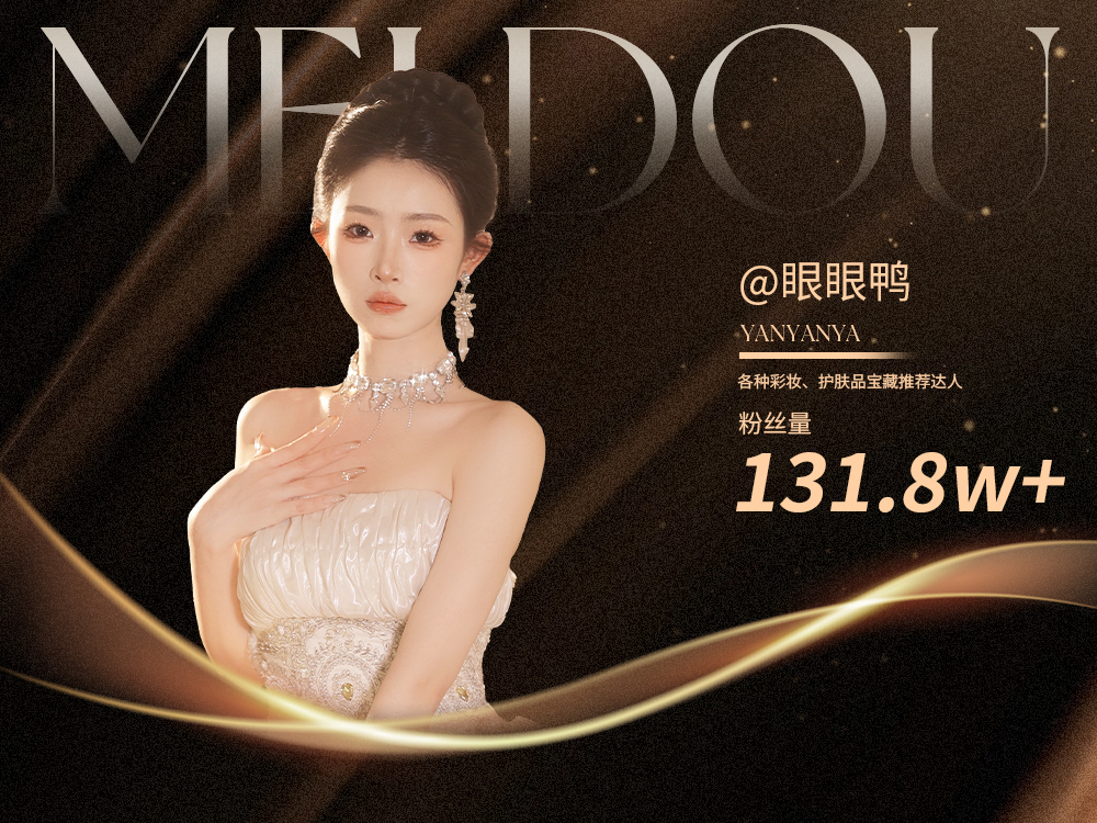 眼眼鴨（復(fù)仇歸來(lái)版）