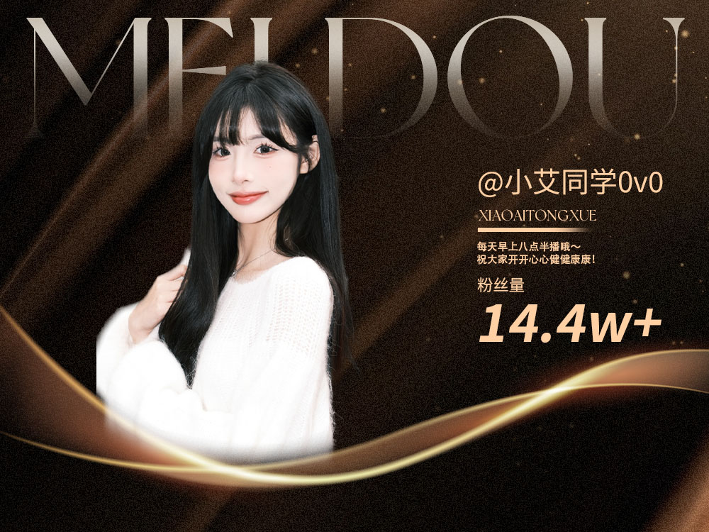 小艾同學(xué)0v0