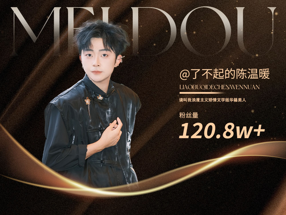 了不起的陳溫暖