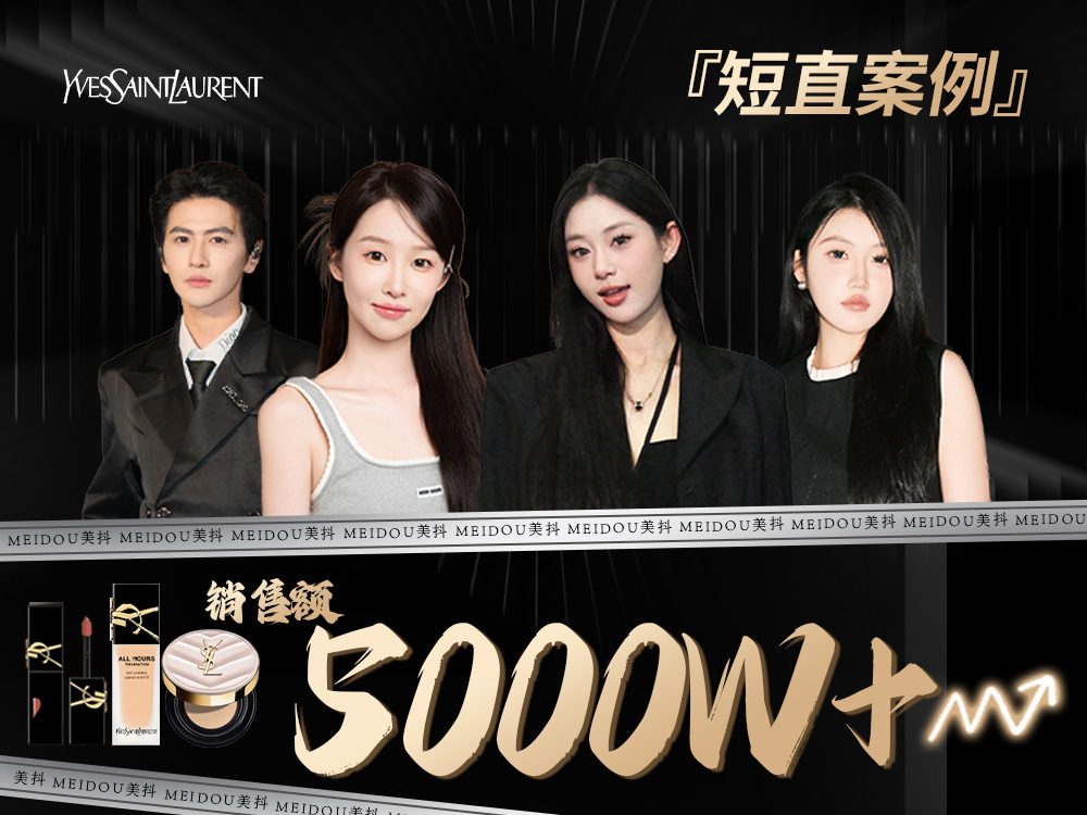 ysl案例
