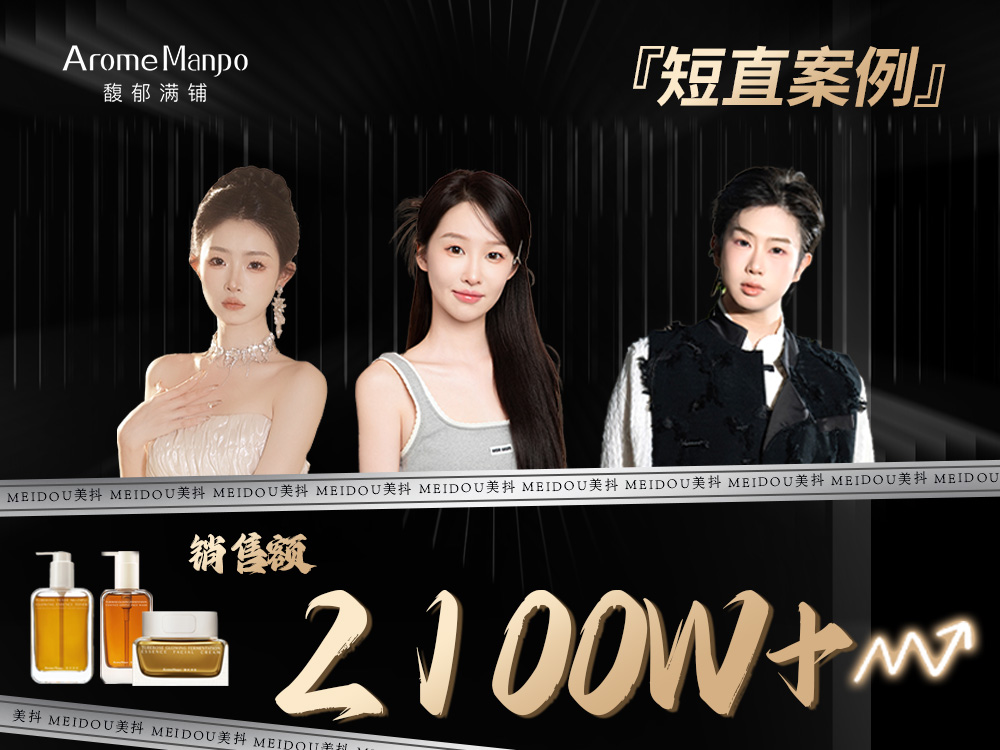 馥郁滿(mǎn)鋪案例