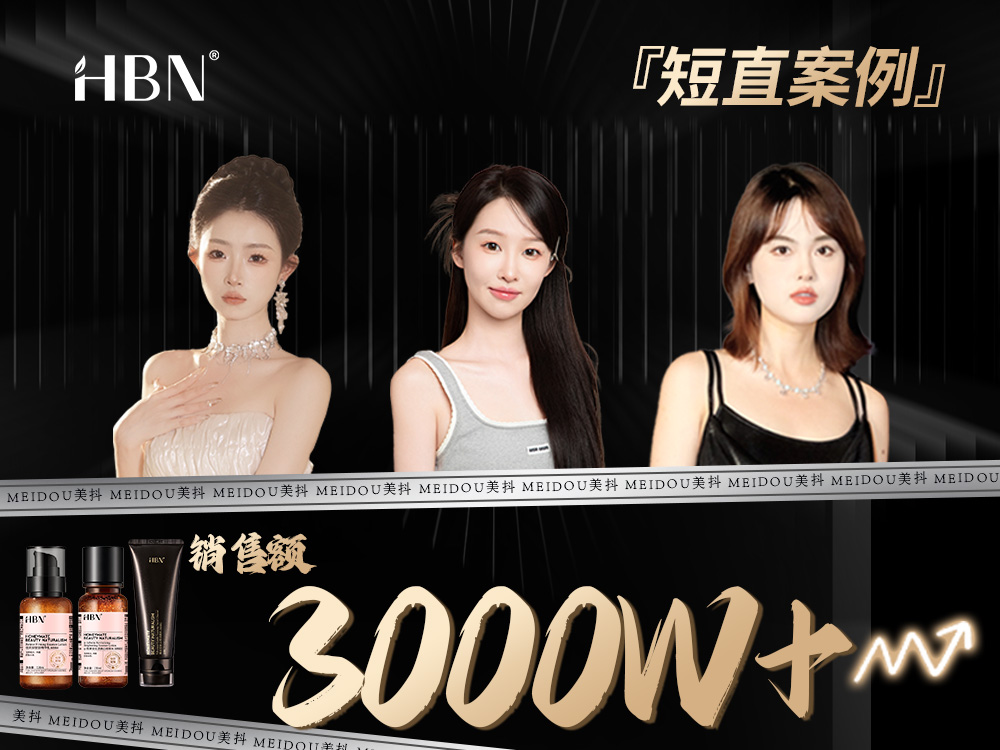 HBN案例
