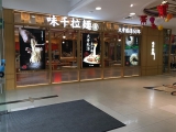 連鎖店裝修：統(tǒng)一風格，展現(xiàn)品牌魅力
